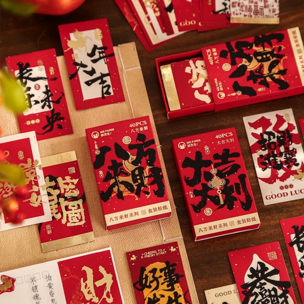 40PCS Eight Directions Wealth Series sticker