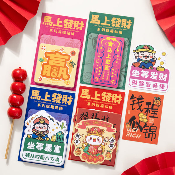 20PCS Get Rich Soon Series sticker